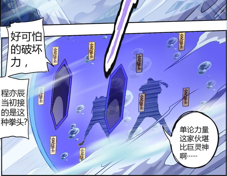 CD49.5  半神 下-第112话