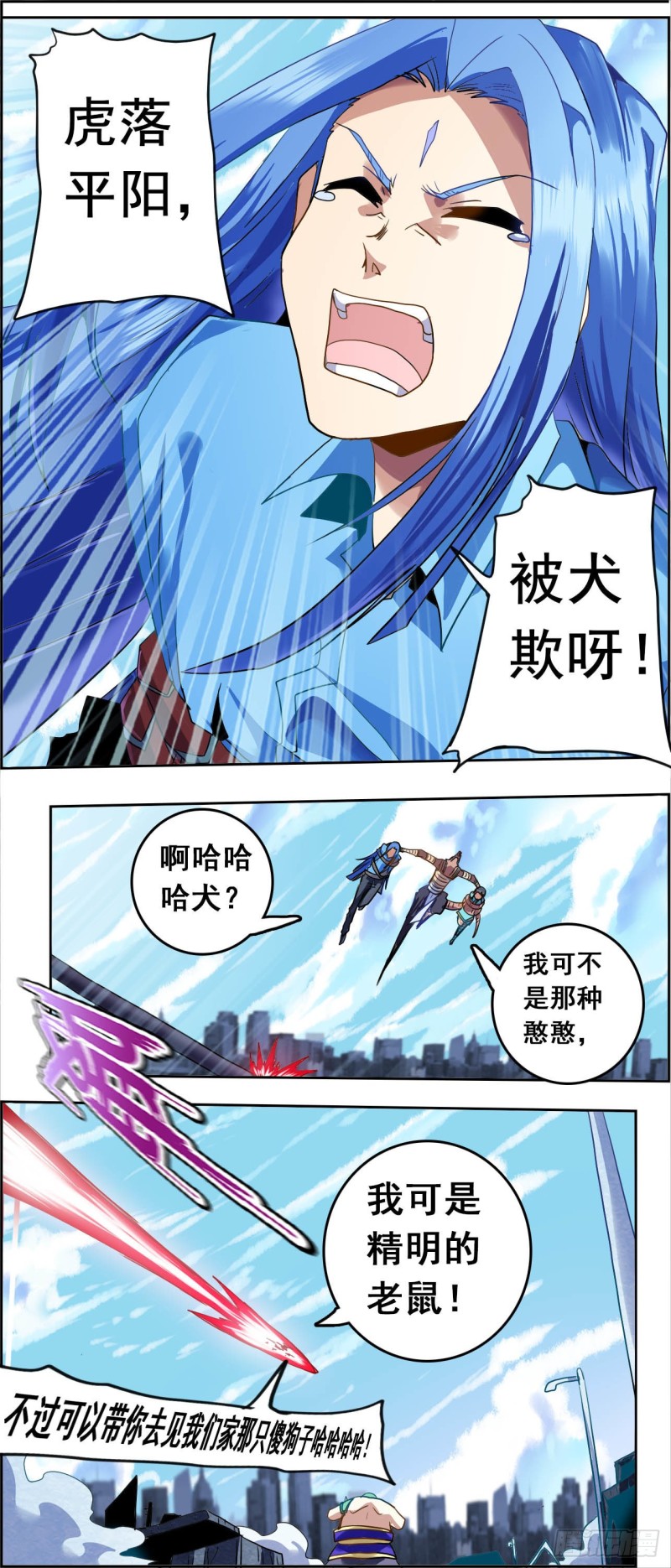 CD45.5 虎落平阳（下）-第114话