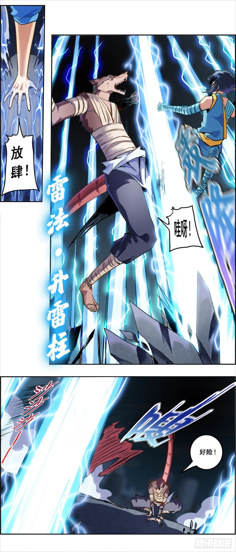 CD45.5 虎落平阳（下）-第114话