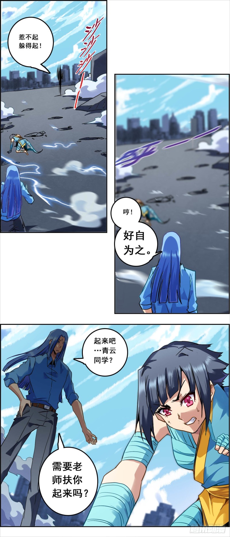 CD45.5 虎落平阳（下）-第114话