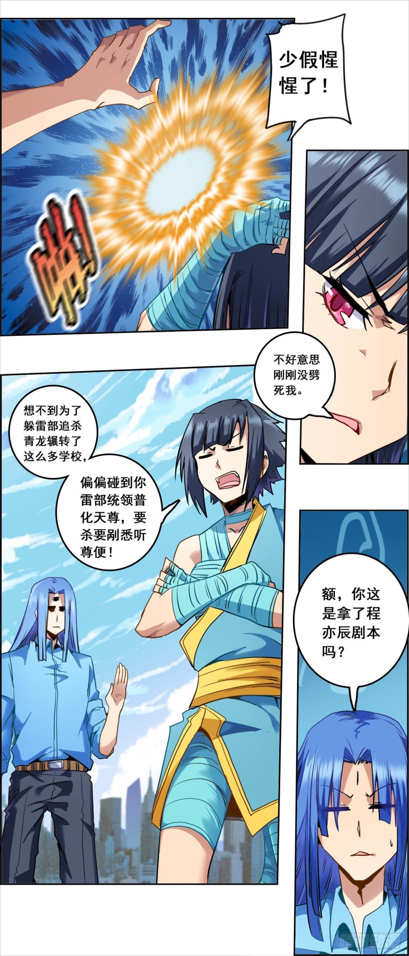 CD45.5 虎落平阳（下）-第114话