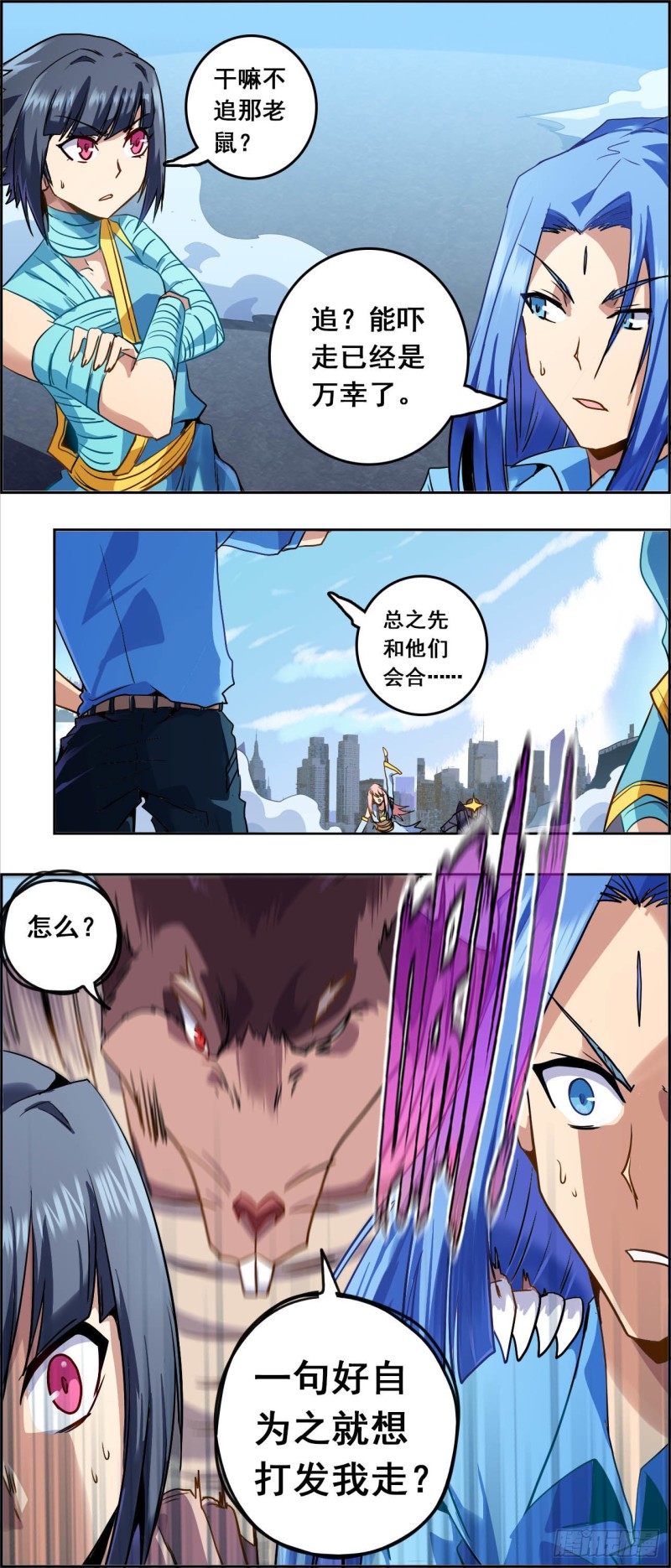 CD45.5 虎落平阳（下）-第114话