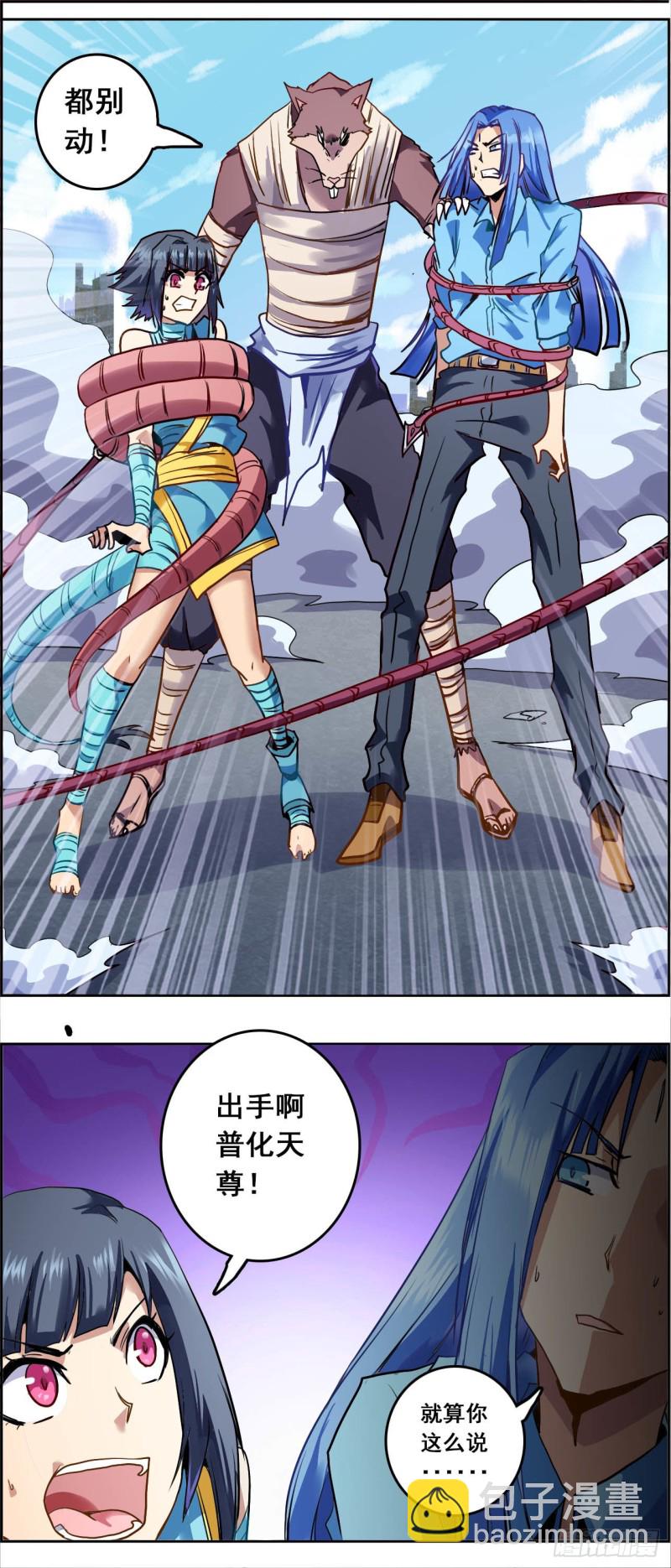 CD45.5 虎落平阳（下）-第114话