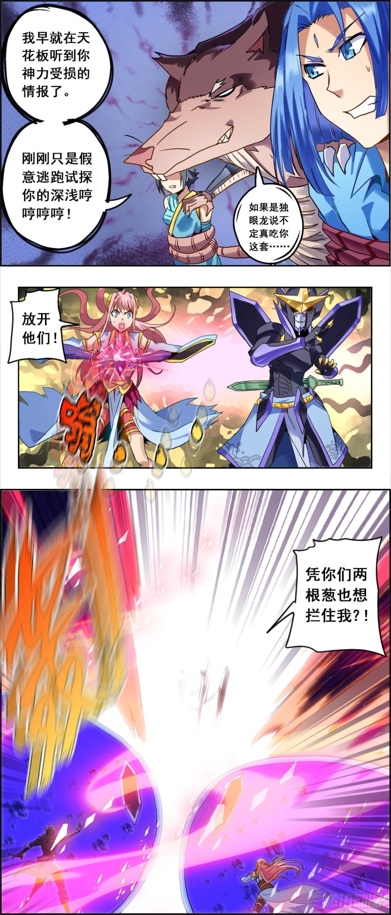 CD45.5 虎落平阳（下）-第114话