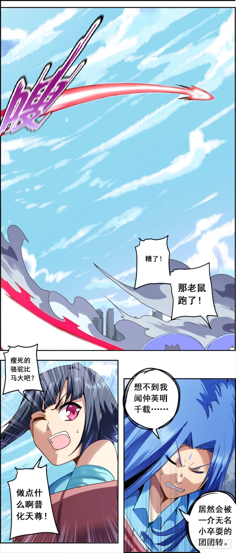 CD45.5 虎落平阳（下）-第114话