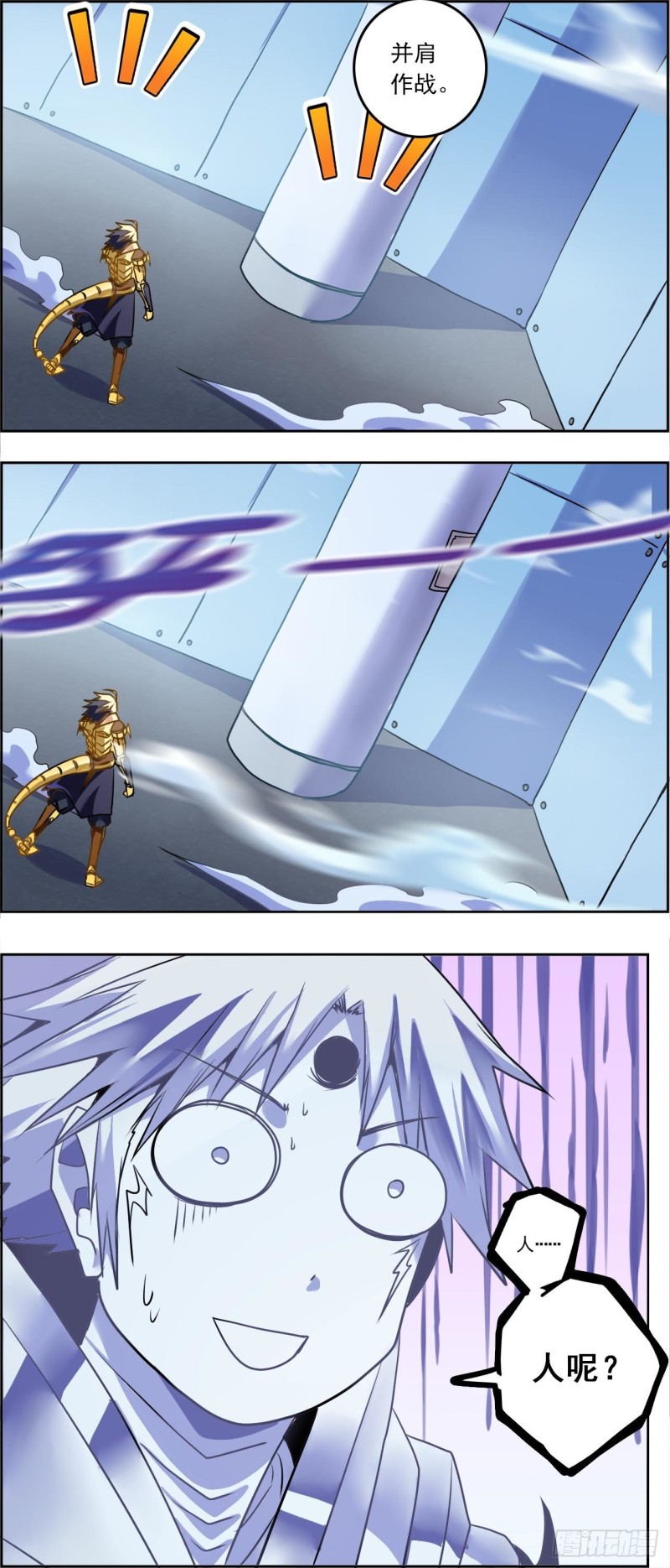 CD47.0 法天象地 上-第118话