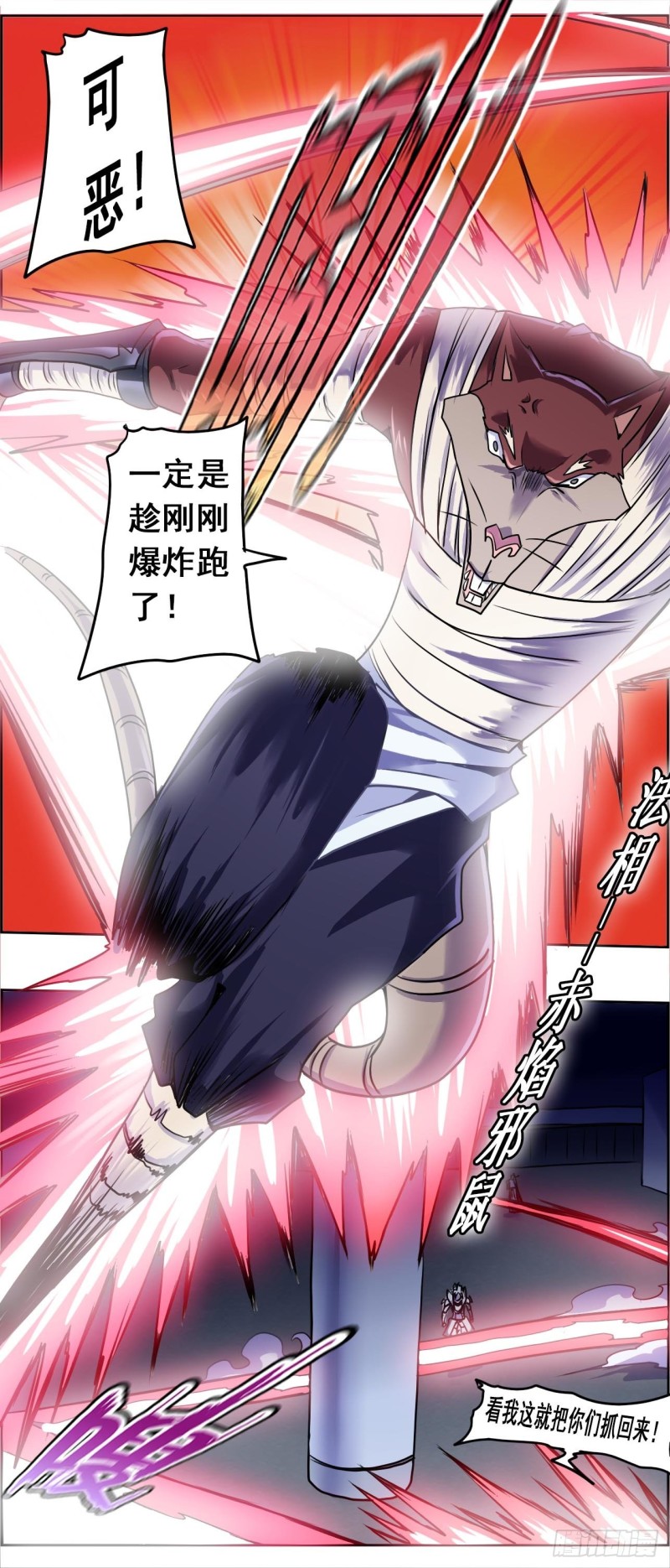 CD47.0 法天象地 上-第118话