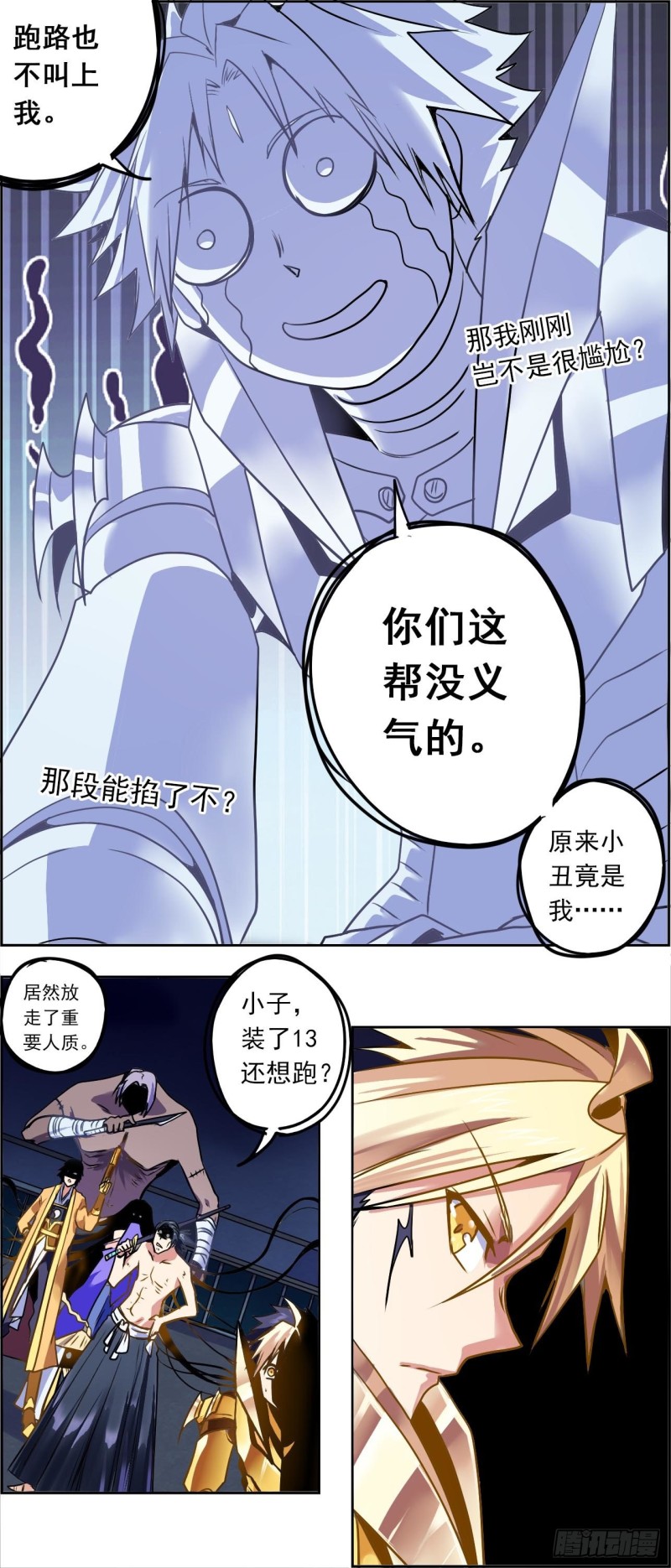 CD47.0 法天象地 上-第118话