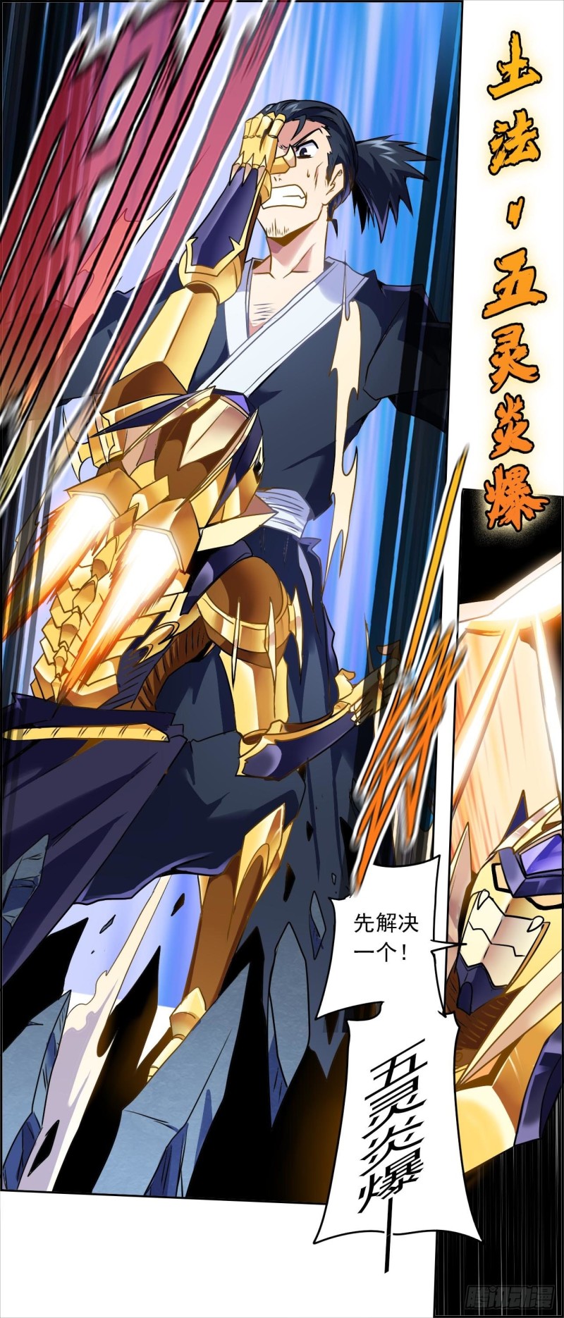 CD47.0 法天象地 上-第118话