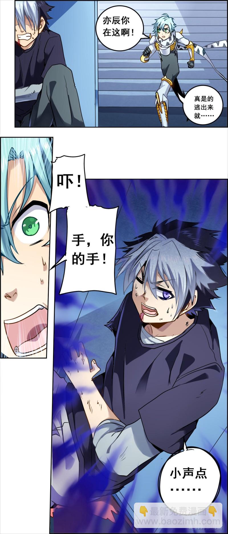 CD48.0 秘密 上-第120话