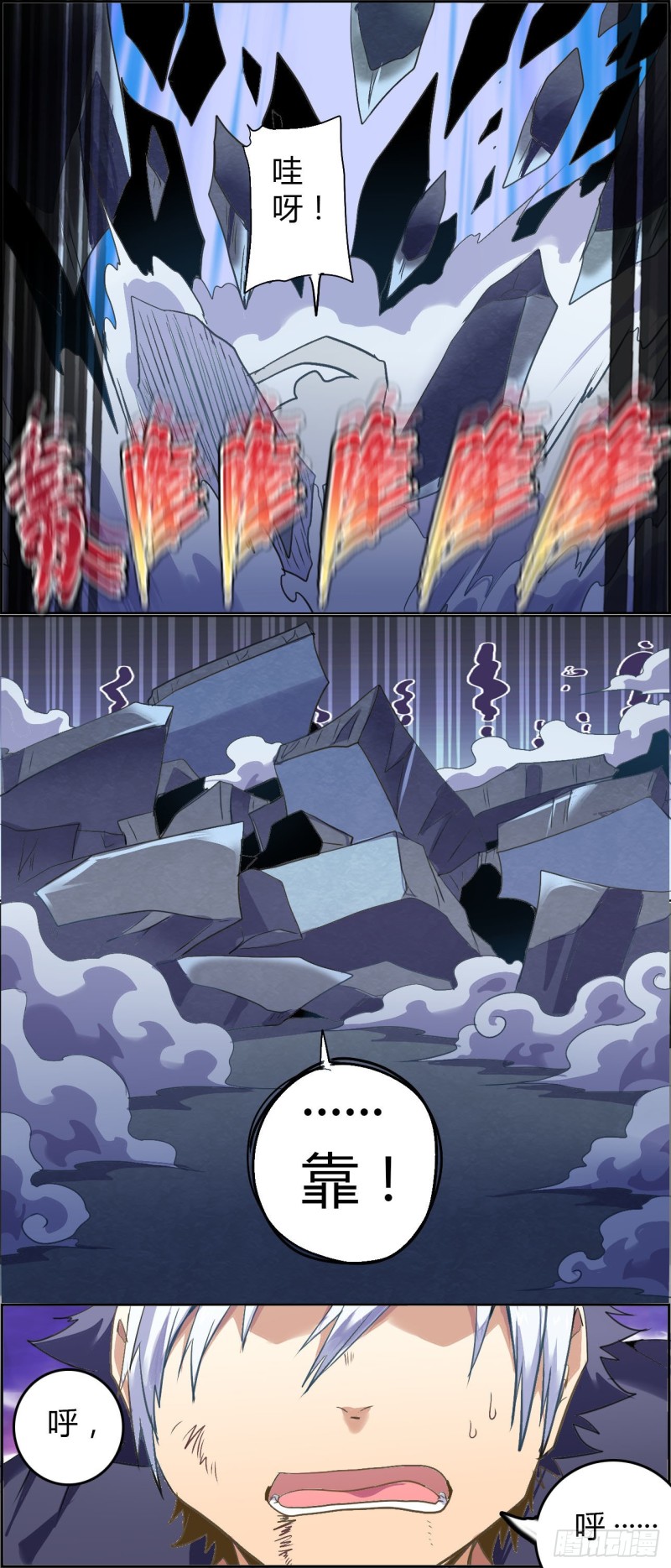 CD49.0 半神 上-第122话