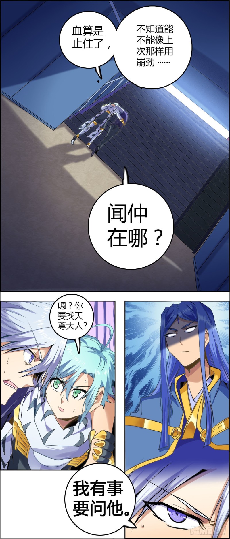 CD49.0 半神 上-第122话