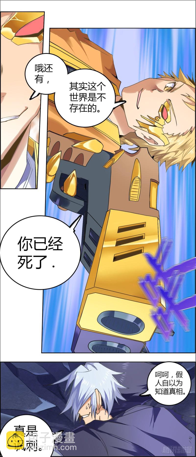 CD49.0 半神 上-第122话