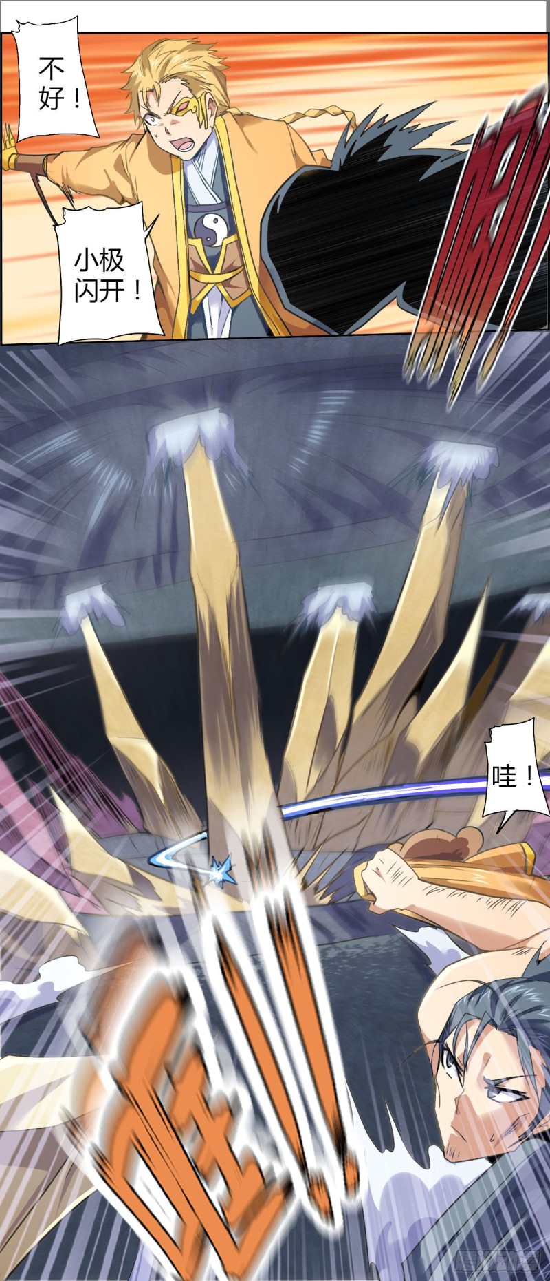 CD49.0 半神 上-第122话