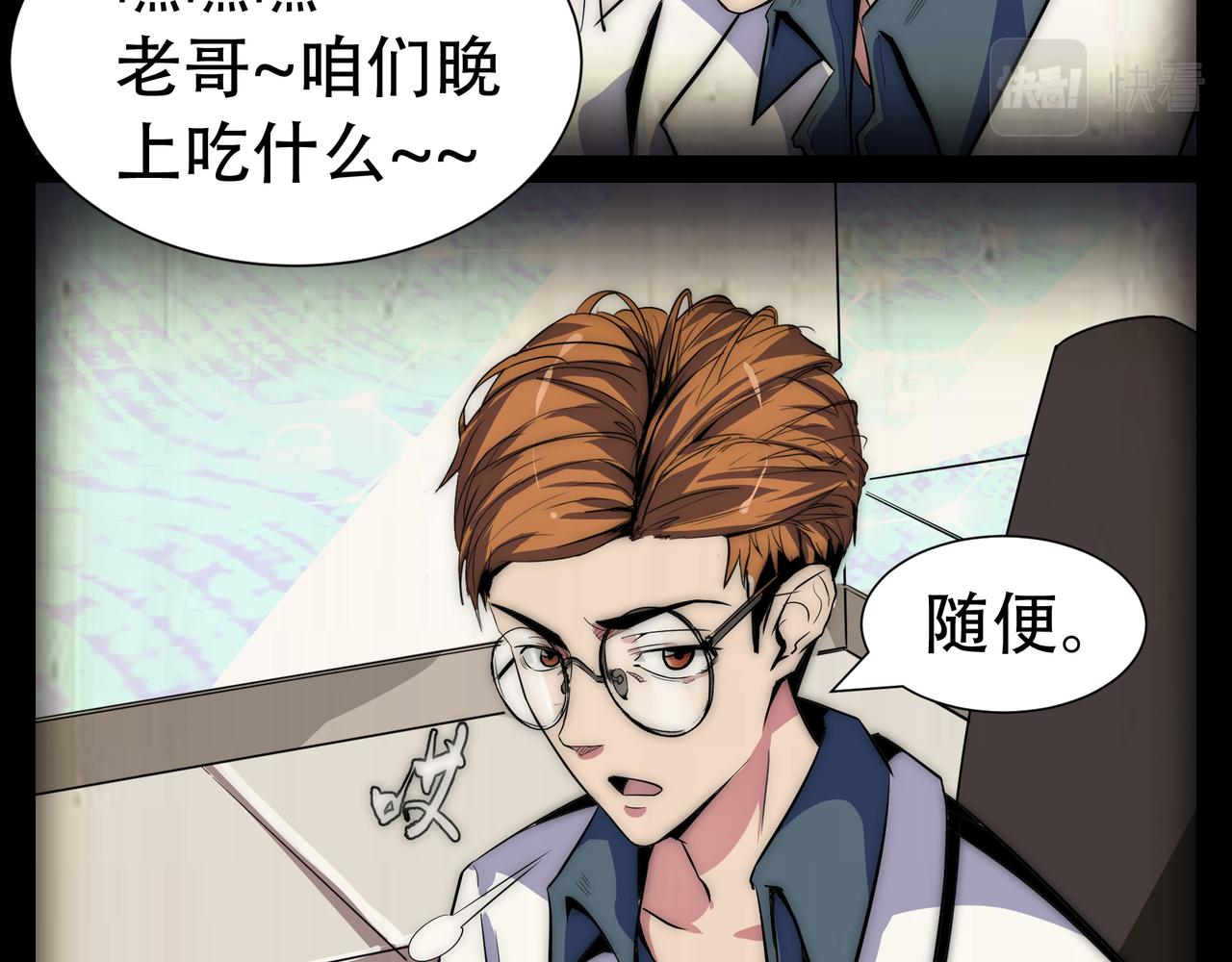 第二话(1/2)-第2话