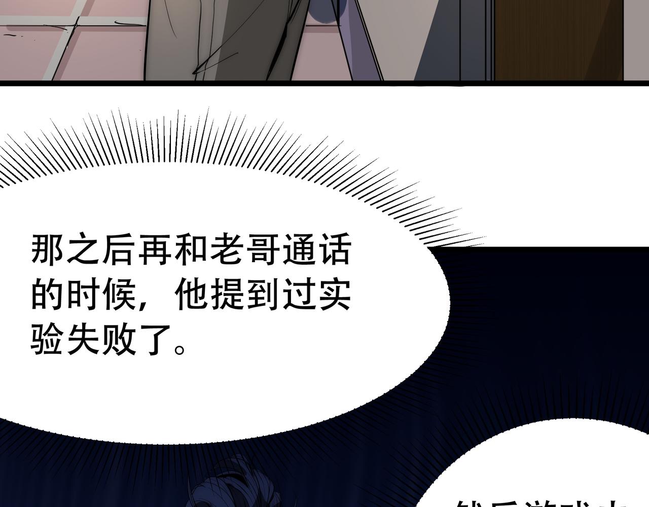 第二话(1/2)-第2话