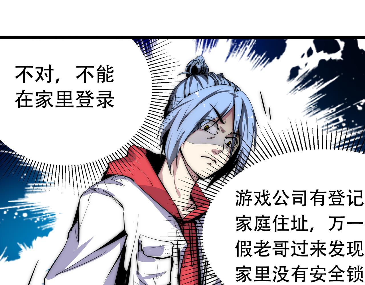 第二话(1/2)-第2话