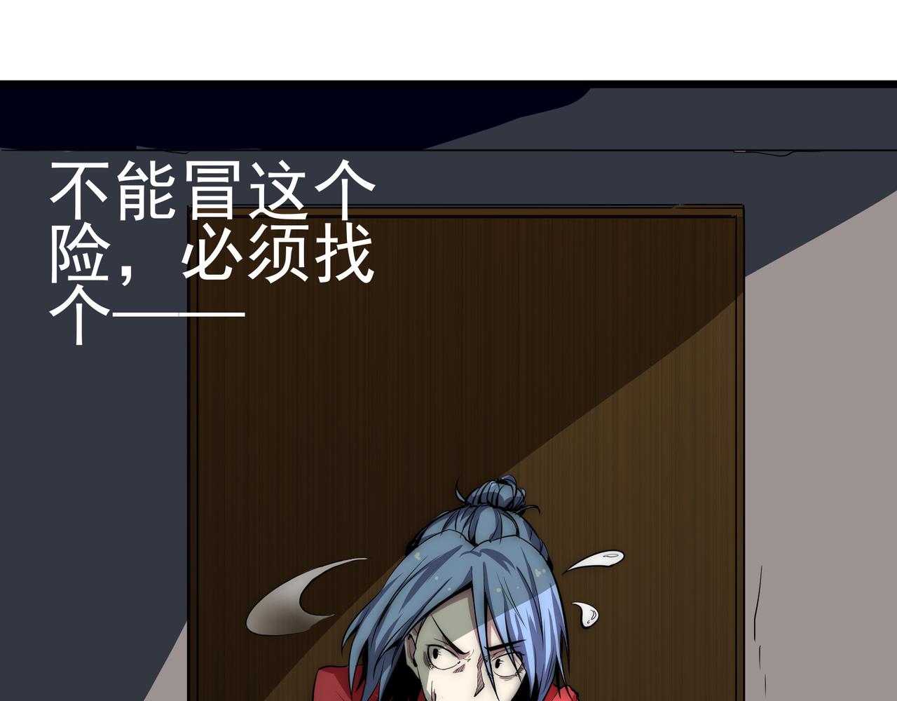 第二话(1/2)-第2话