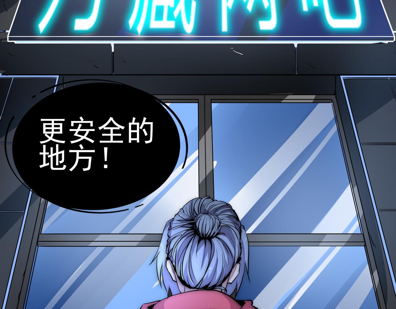 第二话(1/2)-第2话