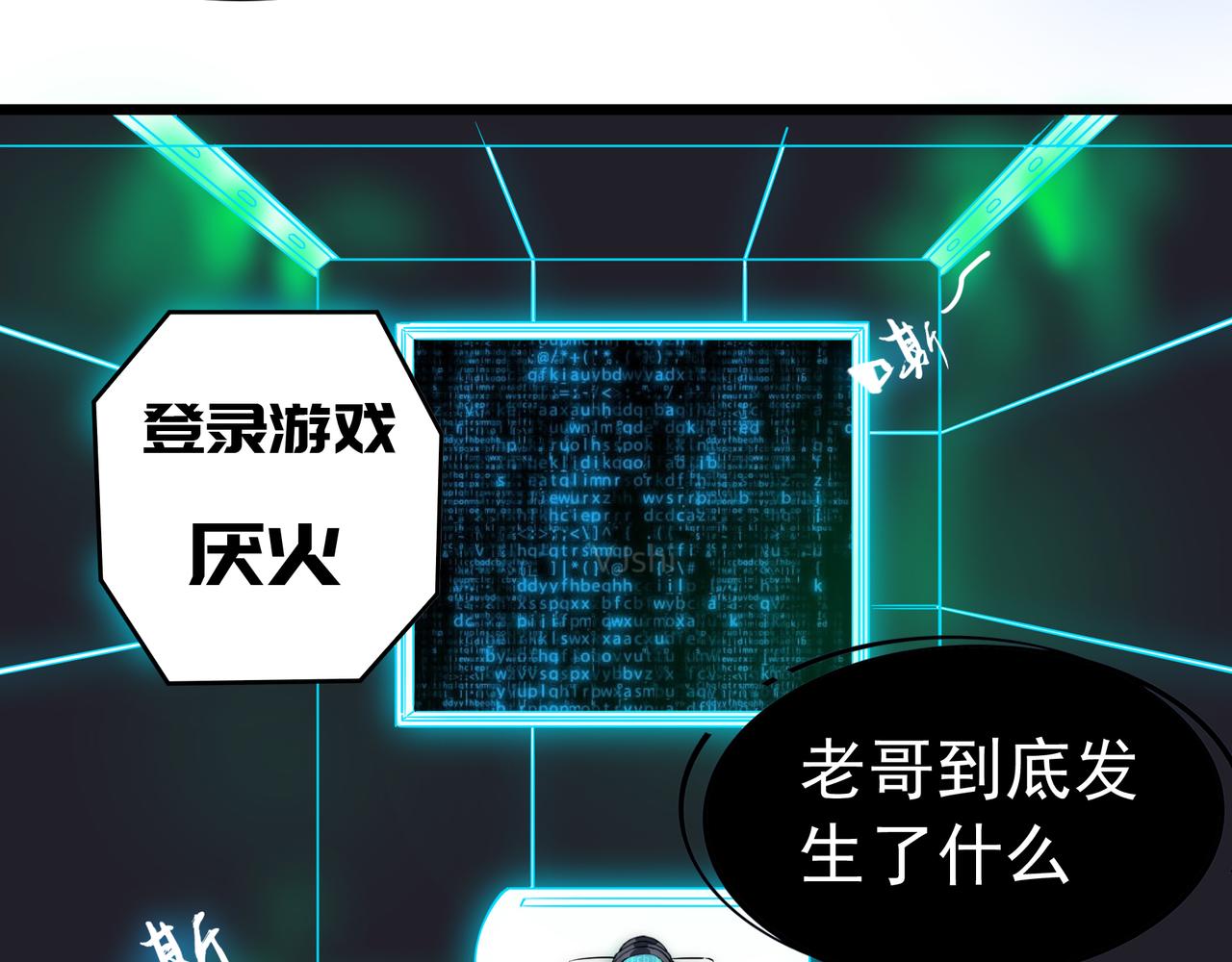 第二话(1/2)-第2话