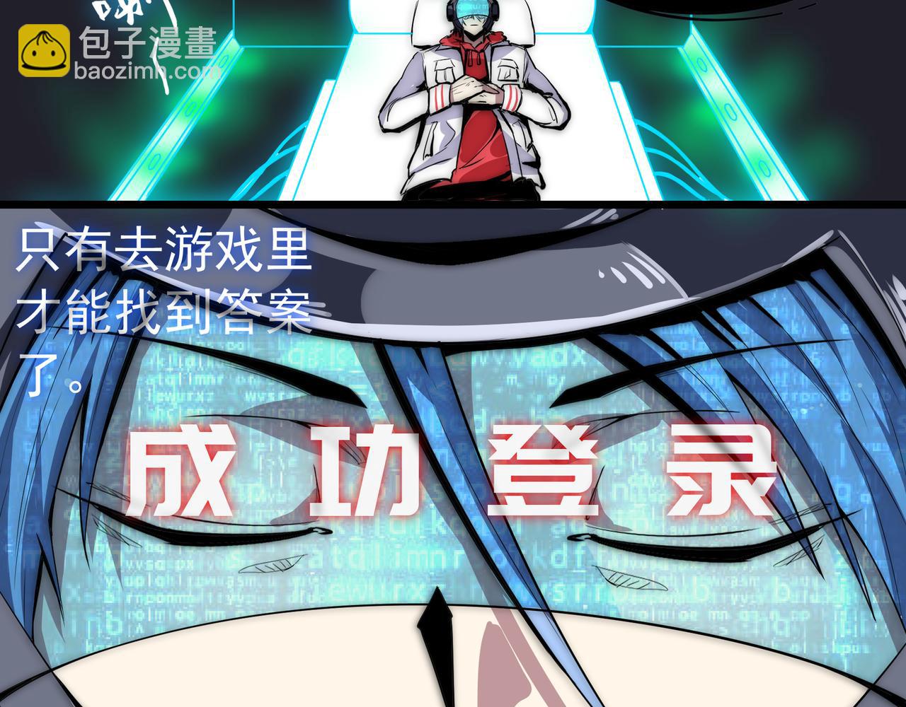 第二话(1/2)-第2话