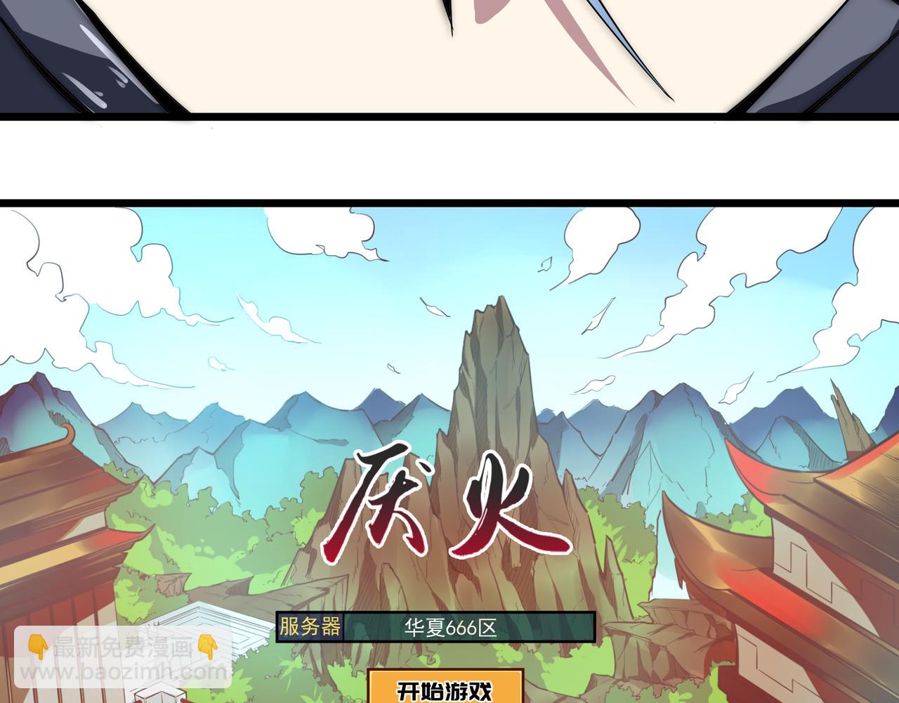 第二话(1/2)-第2话