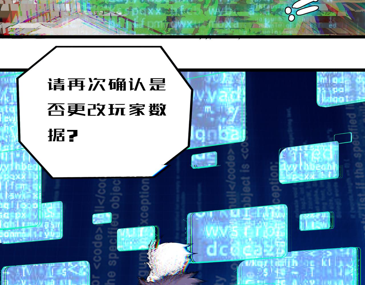 第二话(1/2)-第2话