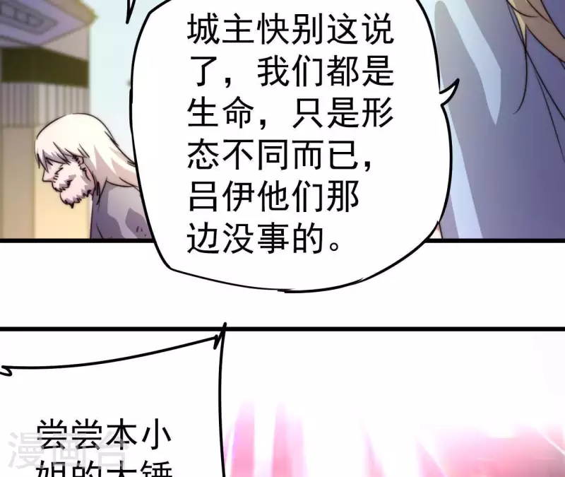 第102话 奸计得逞(1/2)-第102话