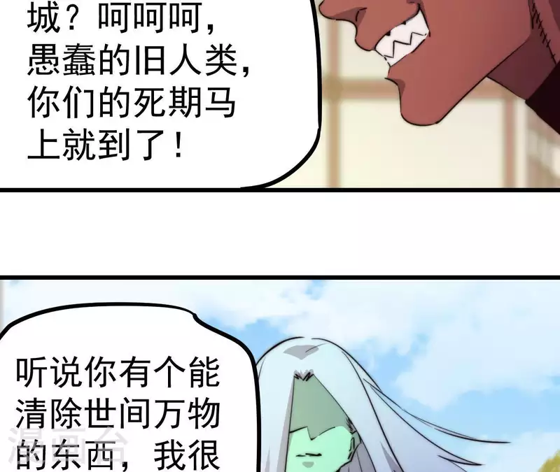 第102话 奸计得逞(1/2)-第102话