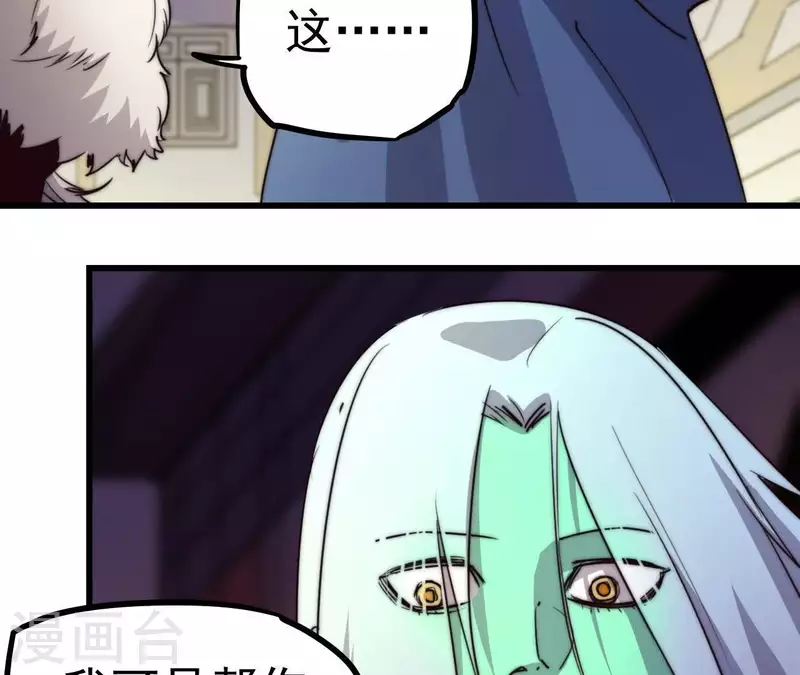 第102话 奸计得逞(1/2)-第102话