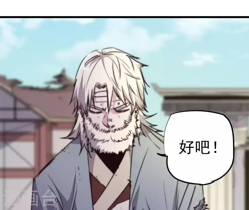 第102话 奸计得逞(1/2)-第102话