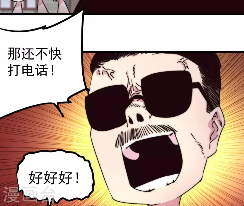 第104话 报应不爽(1/2)-第104话