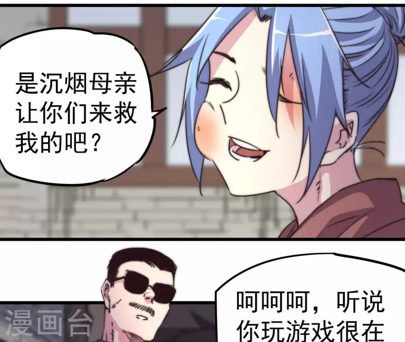 第104话 报应不爽(1/2)-第104话