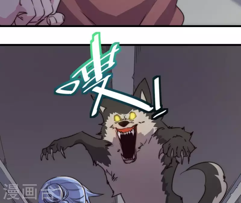 厭火：致命代碼 - 第106話 惡鬥野狼(1/2) - 8