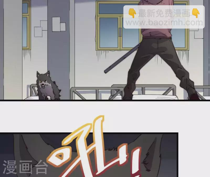 厭火：致命代碼 - 第106話 惡鬥野狼(1/2) - 2