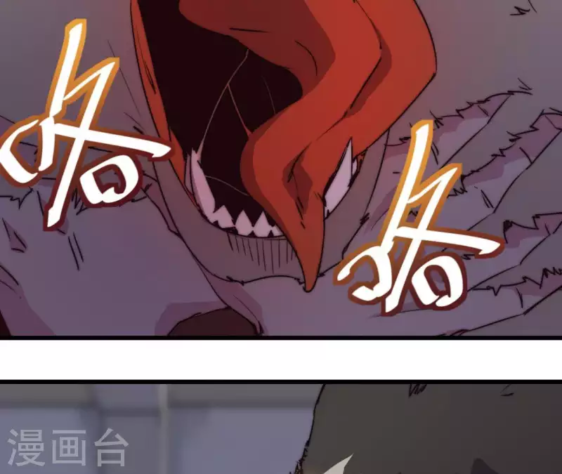 厭火：致命代碼 - 第106話 惡鬥野狼(1/2) - 4