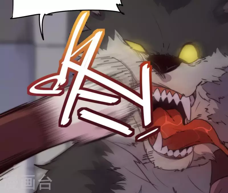 厭火：致命代碼 - 第106話 惡鬥野狼(1/2) - 8