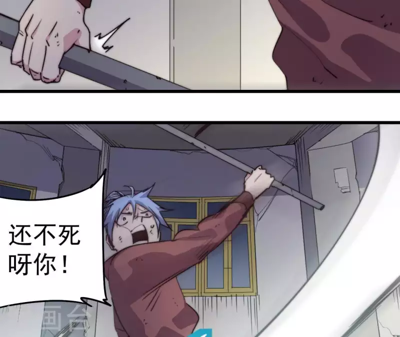厭火：致命代碼 - 第106話 惡鬥野狼(1/2) - 3