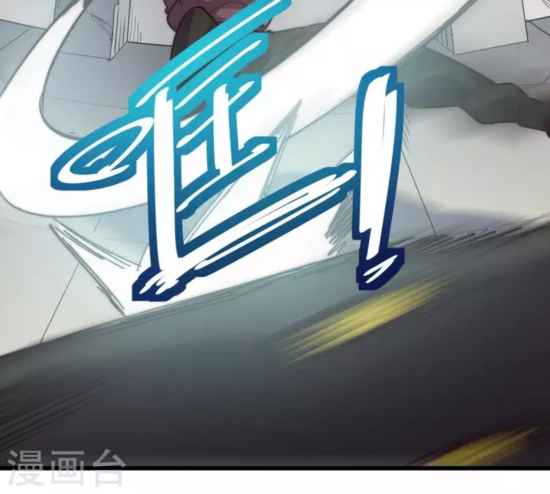 厭火：致命代碼 - 第106話 惡鬥野狼(1/2) - 4