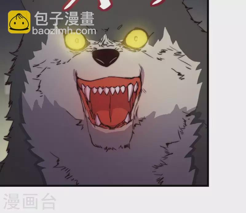 厭火：致命代碼 - 第106話 惡鬥野狼(1/2) - 3