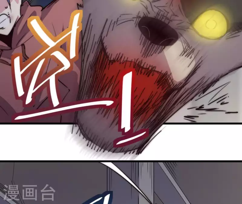 厭火：致命代碼 - 第106話 惡鬥野狼(1/2) - 7