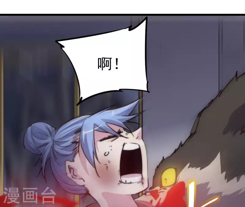 厭火：致命代碼 - 第106話 惡鬥野狼(1/2) - 2