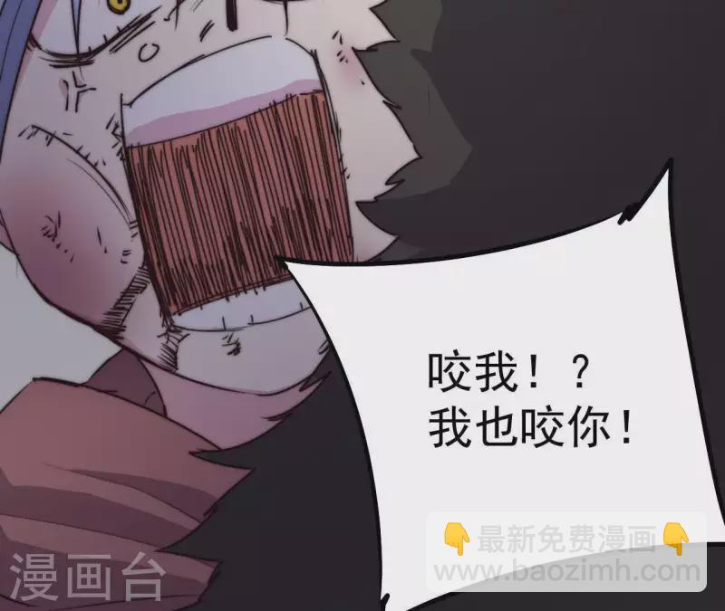 厭火：致命代碼 - 第106話 惡鬥野狼(1/2) - 6