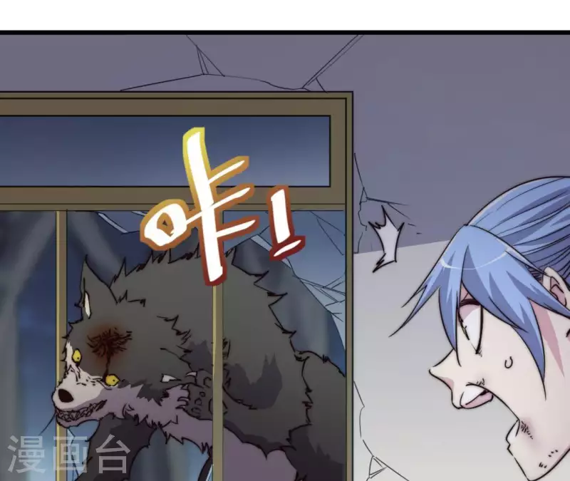 厭火：致命代碼 - 第106話 惡鬥野狼(1/2) - 4