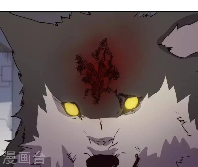 厭火：致命代碼 - 第106話 惡鬥野狼(1/2) - 8