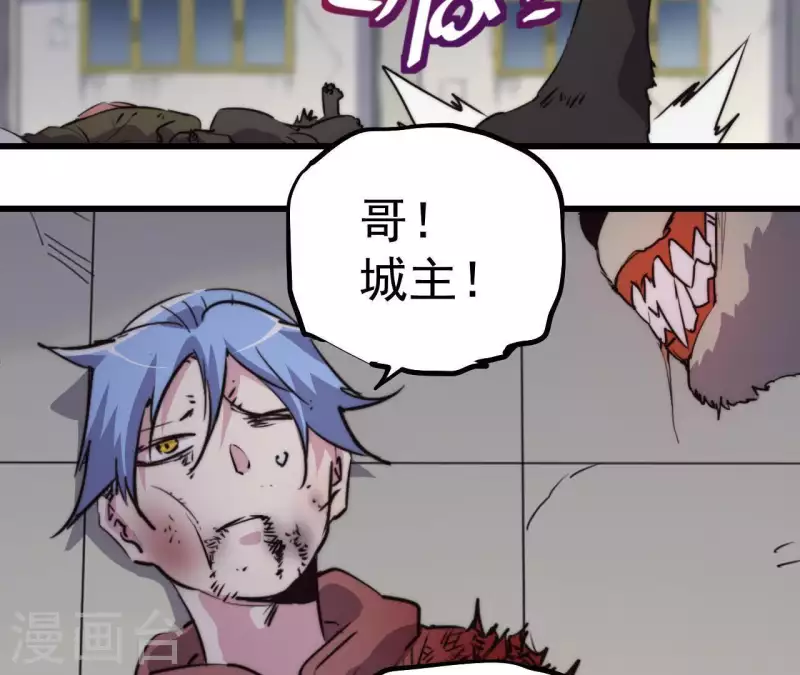 厭火：致命代碼 - 第106話 惡鬥野狼(1/2) - 2