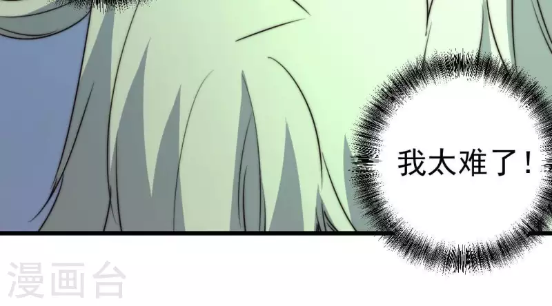 第108话 反了！反了!(1/2)-第108话