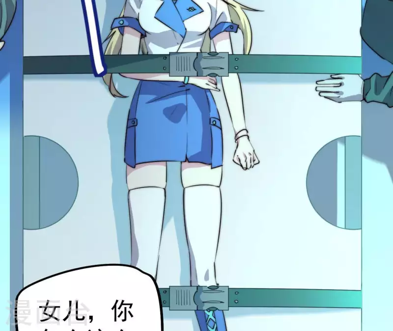 第108话 反了！反了!(1/2)-第108话