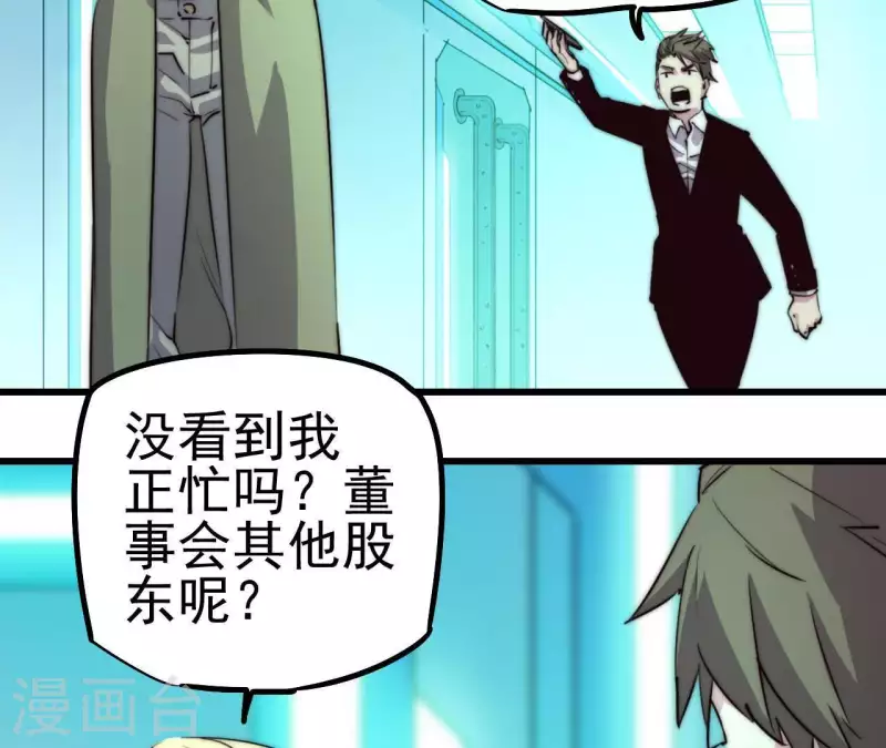 第108话 反了！反了!(1/2)-第108话