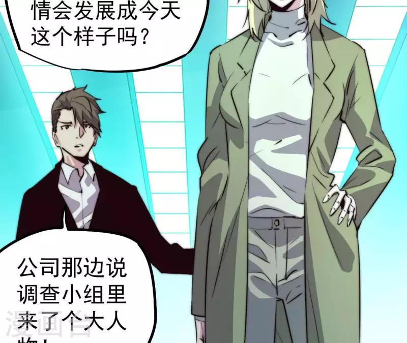 第108话 反了！反了!(1/2)-第108话